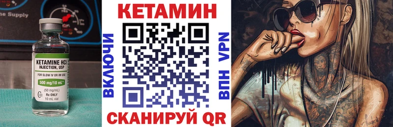 Кетамин ketamine где купить Пласт