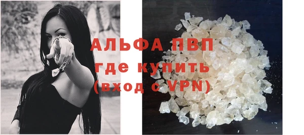 ALPHA-PVP Армянск