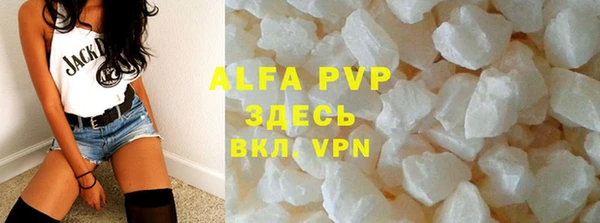 ALPHA-PVP Армянск