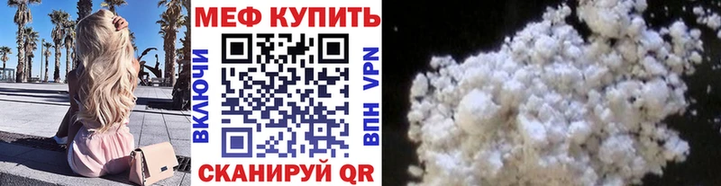 МЕФ мука  Пласт 